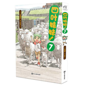 四葉妹妹 四葉妹妹