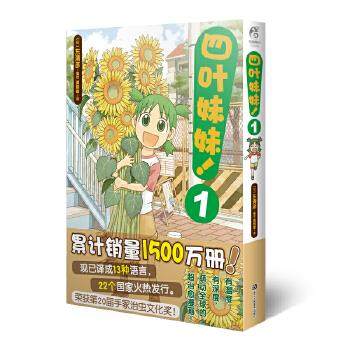 四葉妹妹 四葉妹妹