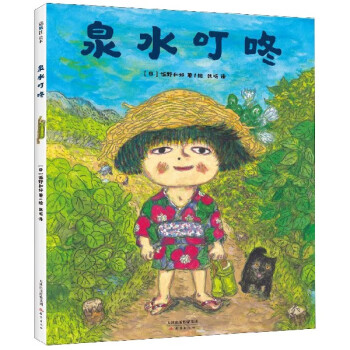 泉水叮咚 泉水叮咚