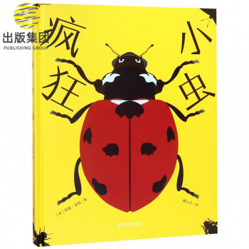 瘋狂小蟲 瘋狂小蟲