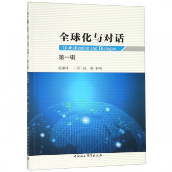 化與對話 化與對話
