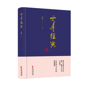 女丹經典 女丹經典