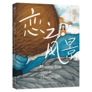 戀之風(fēng)景 戀之風(fēng)景
