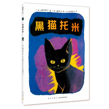 黑貓托米 黑貓托米