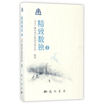 精致數獨 精致數獨