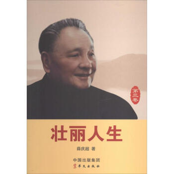 壯麗人生 壯麗人生