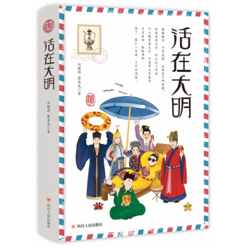 活在大明 活在大明