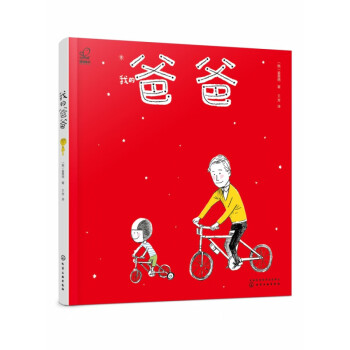 我的爸爸 我的爸爸