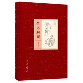 紙色斑斕 紙色斑斕