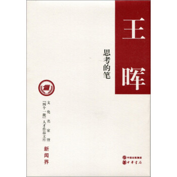 思考的筆 思考的筆