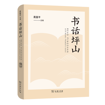 書話坪山 書話坪山