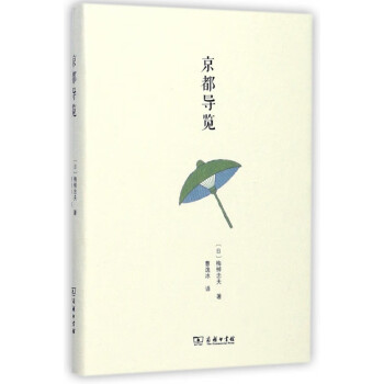 京都導(dǎo)覽 京都導(dǎo)覽