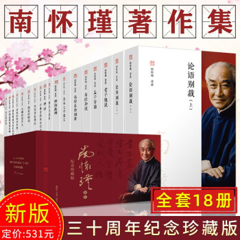 孟子旁通 孟子旁通