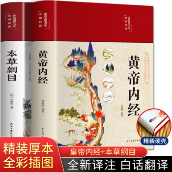 黃帝內(nèi)經(jīng) 黃帝內(nèi)經(jīng)