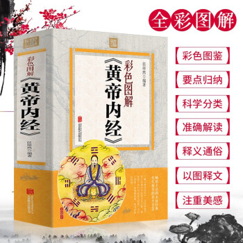 本草綱目 本草綱目