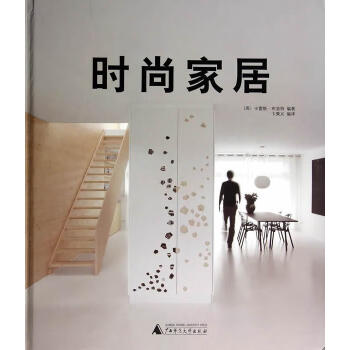 時(shí)尚家居 時(shí)尚家居