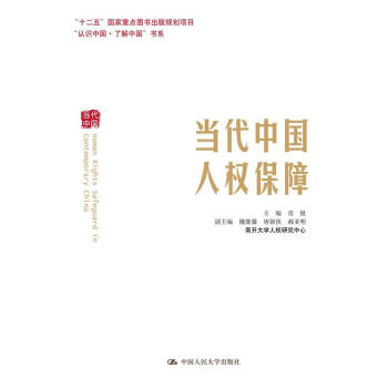 當代保障 當代保障