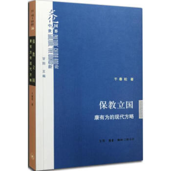 保教立國 保教立國