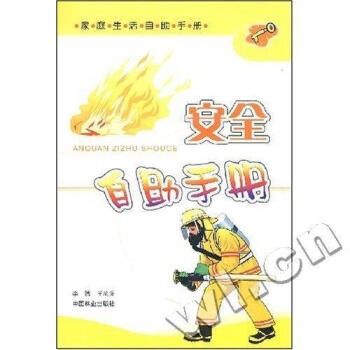 自助手冊 自助手冊