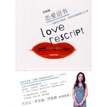戀愛詔書 戀愛詔書