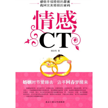 情感CT 情感CT
