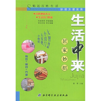 生活中來 生活中來