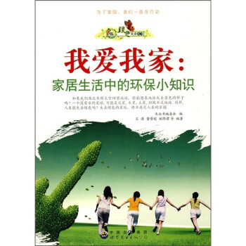 我愛我家 我愛我家