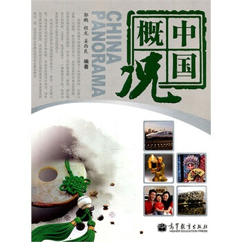 中國概況 中國概況
