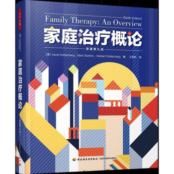 家庭概論