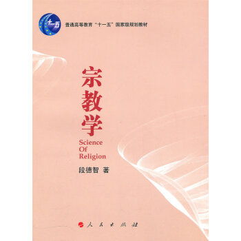 學段德智 學段德智