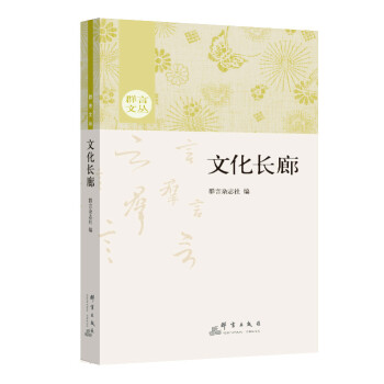 文化長(zhǎng)廊 文化長(zhǎng)廊