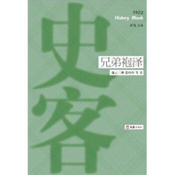 兄弟袍澤 兄弟袍澤