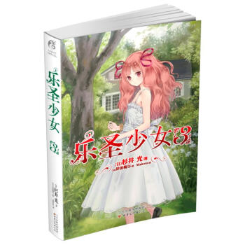 樂圣少女 樂圣少女