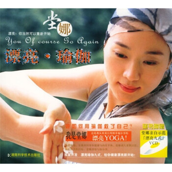 漂亮瑜珈 漂亮瑜珈