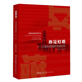 你是燈塔 你是燈塔