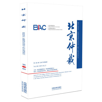 北京仲裁 北京仲裁