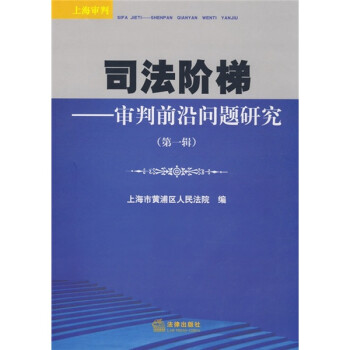 司法解題 司法解題
