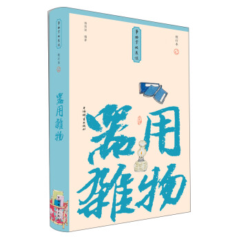 器用雜物 器用雜物