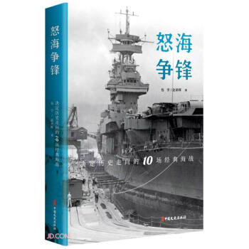 怒海爭鋒 怒海爭鋒