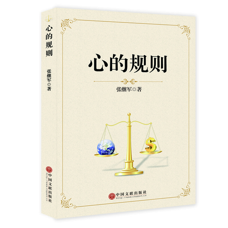 心的規則 心的規則