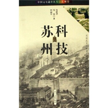 科技蘇州 科技蘇州