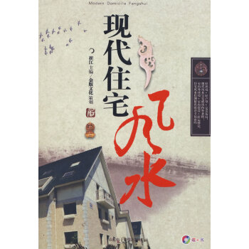 現代住宅 現代住宅