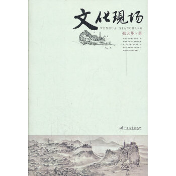 文化現場 文化現場