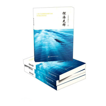 探海先鋒 探海先鋒