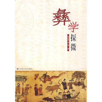 篆學探微 篆學探微