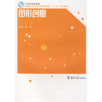 圖形創意 圖形創意