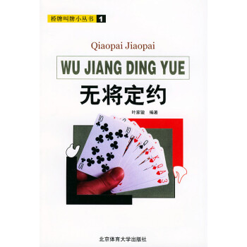 無將定約 無將定約