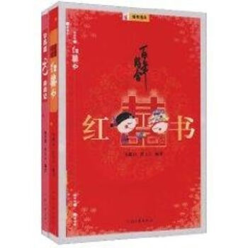 婚育指南 婚育指南