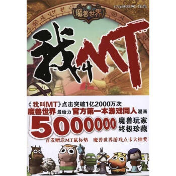 我叫MT
