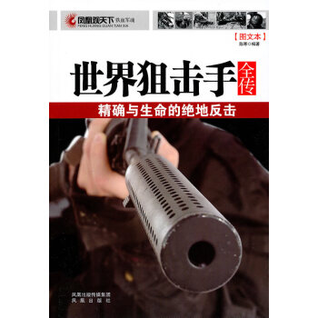 世界全傳 世界全傳